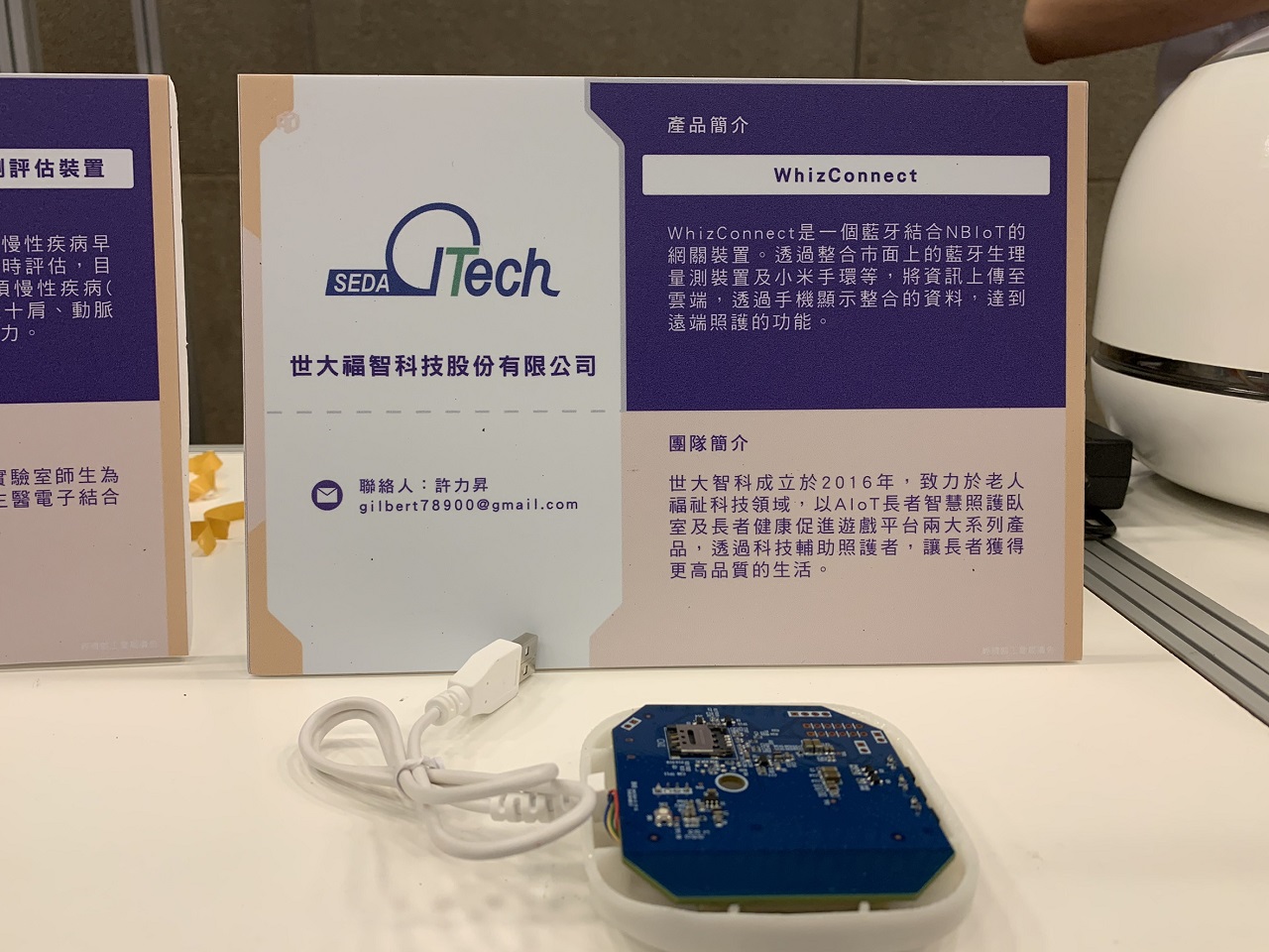 NB-IoT WhizConnect小量試產，啟動場域實證