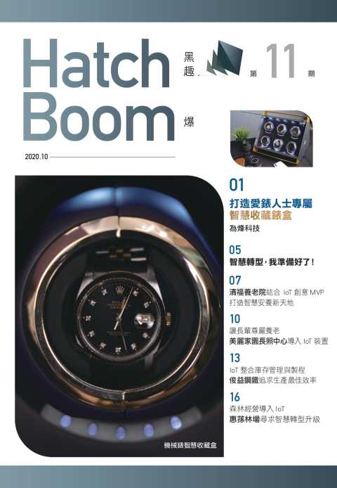 第11期_2020.10