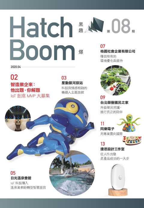 第8期_2020.04