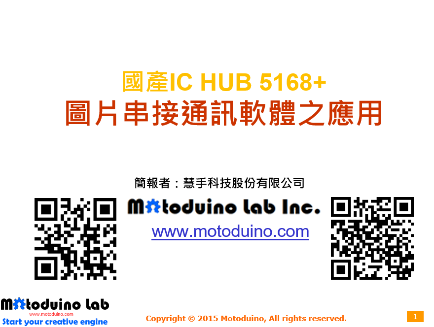 圖片串接通訊軟體之應用