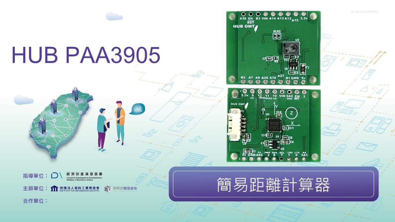 簡易距離計算器