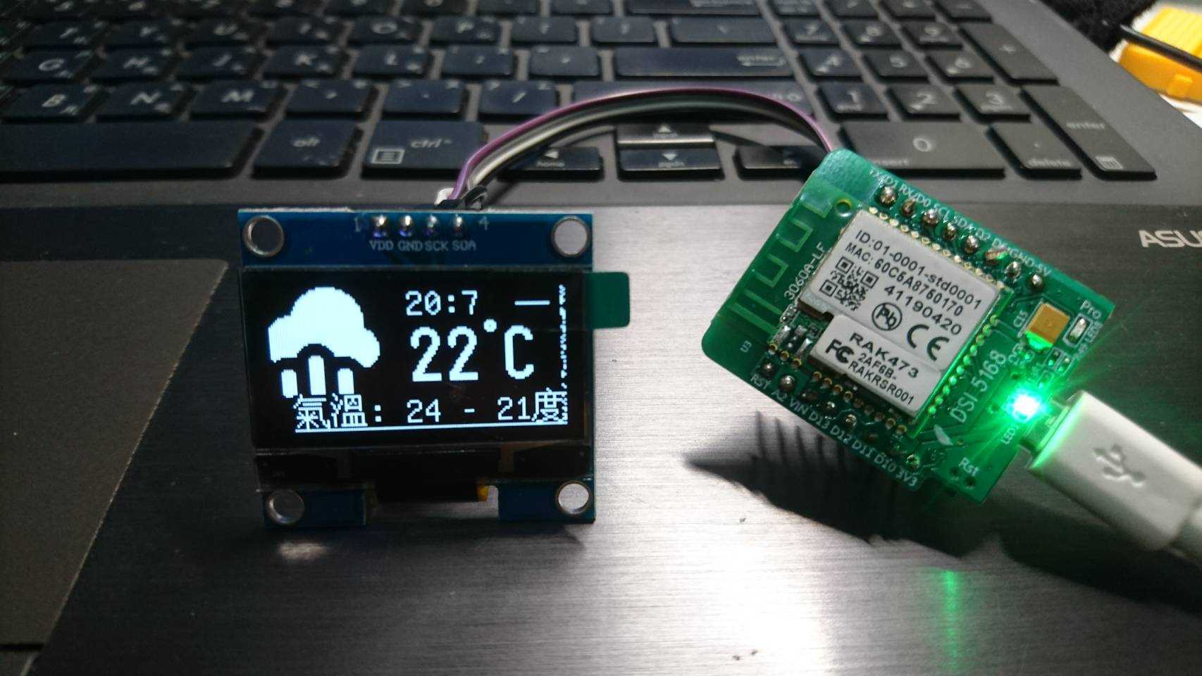 DSI5168 天氣預報顯示