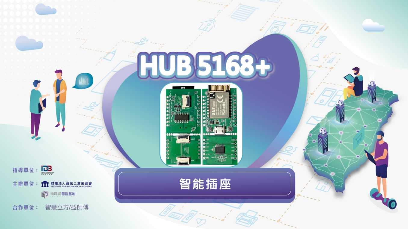 智能插座