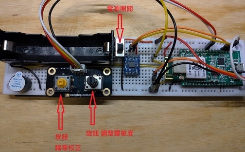 Netlink OPL1000 EVB 傾斜偵測器