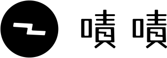 嘖嘖