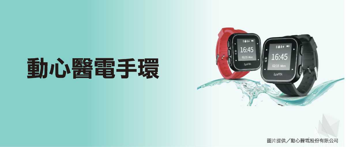 鎖定高齡社會 居家照護商機