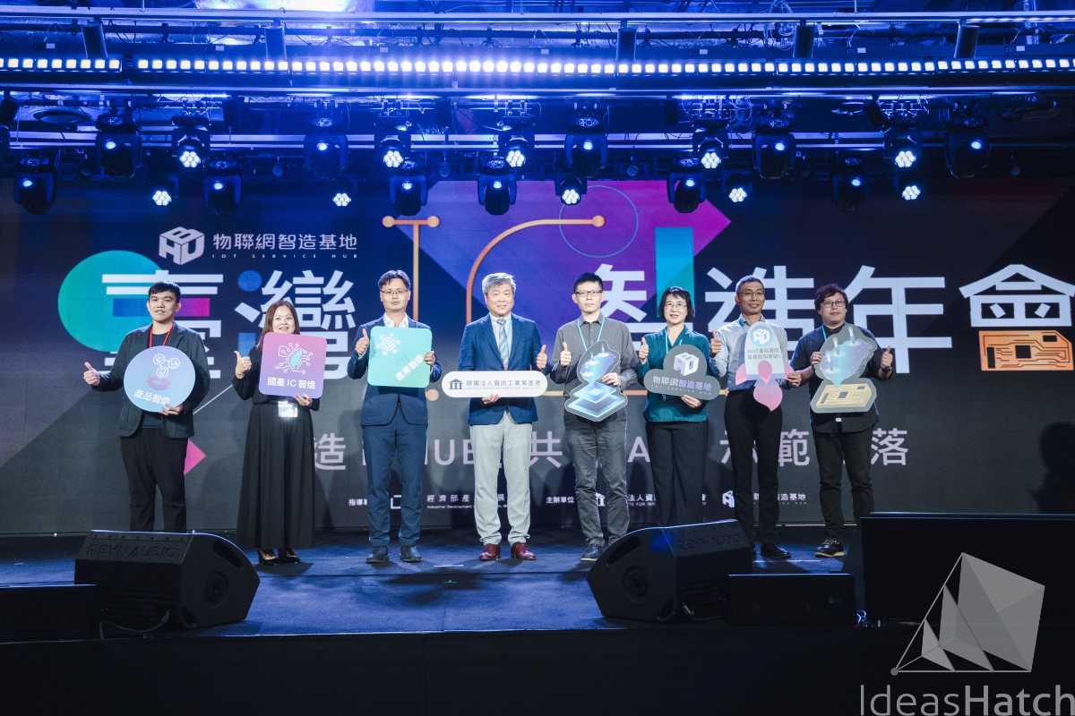【2024臺灣IC智造年會】 跨域品牌積極投入，數位轉型遍地開花