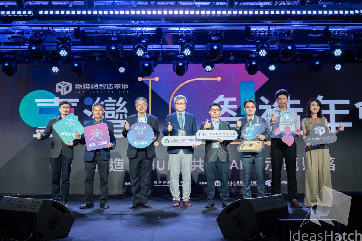 【2024臺灣IC智造年會】AI 引領硬體開發趨勢，創造產業加速轉型契機