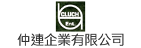 仲連企業有限公司