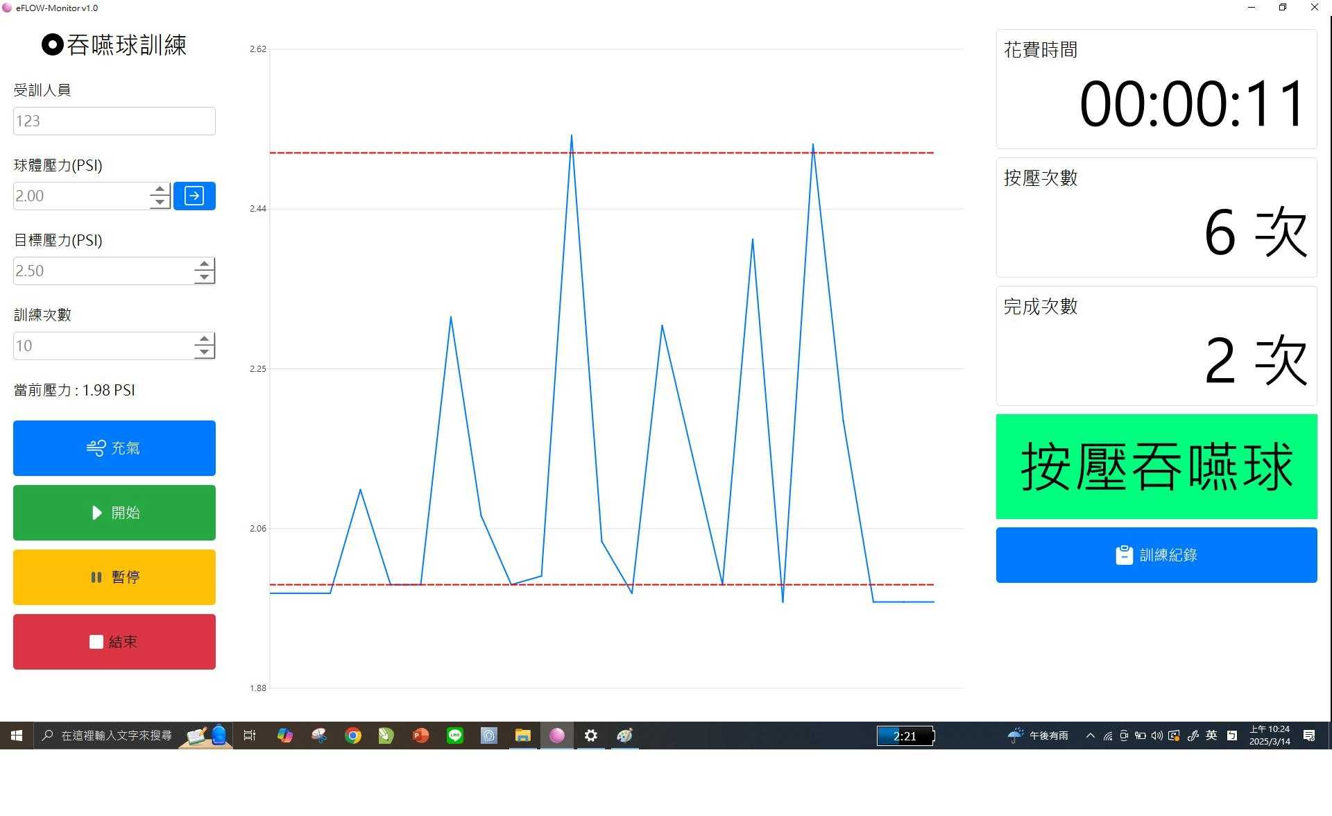 LINE_ALBUM_吞嚥球_logo照片_250324_5.jpg
