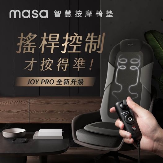 JOY PRO 智慧按摩椅墊