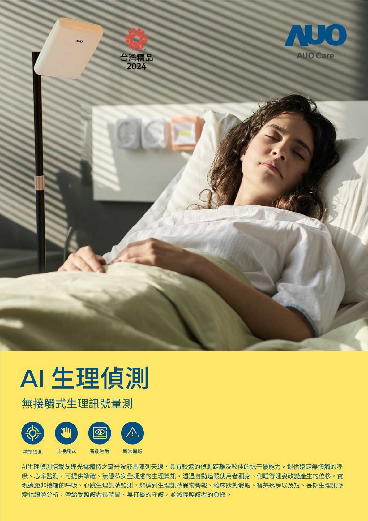 頤可思生理量測DM.JPG