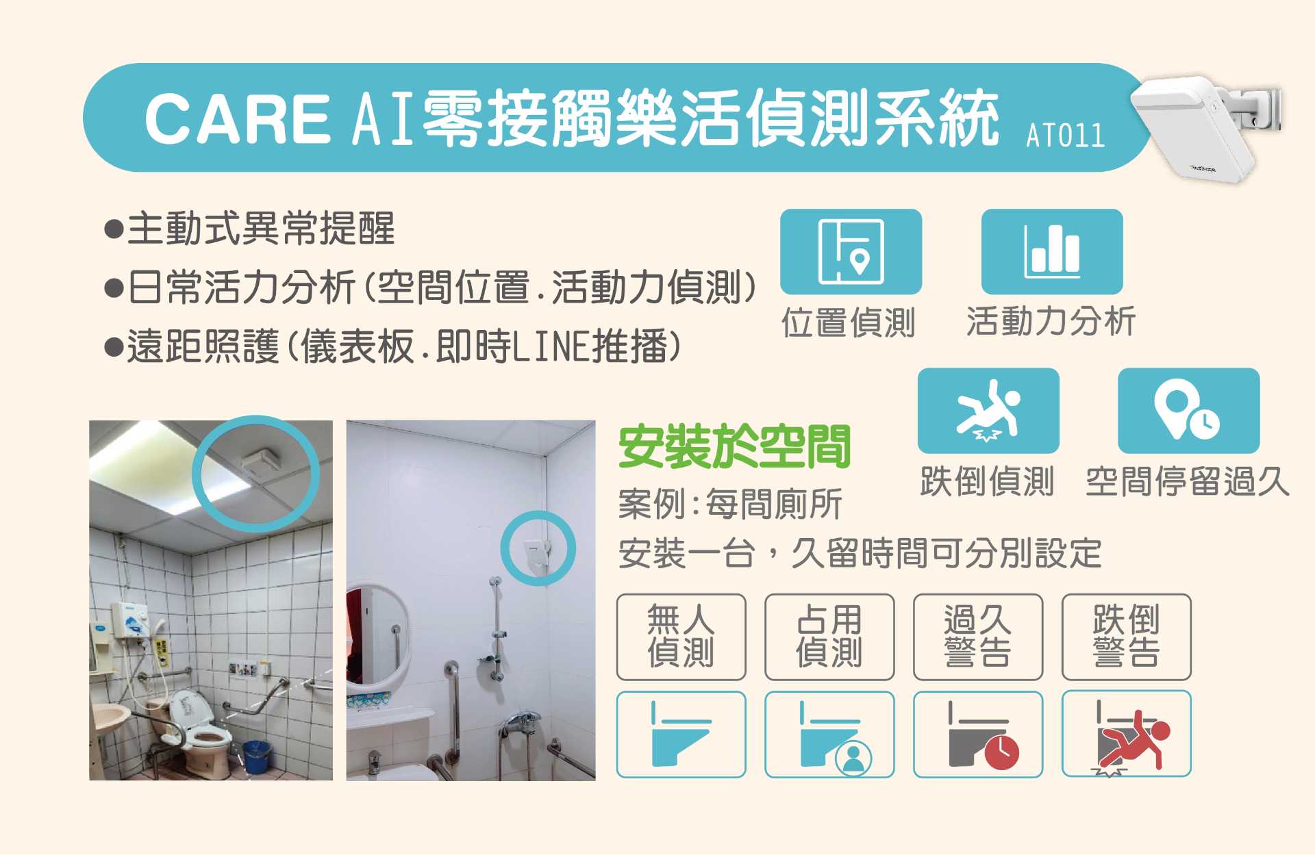 4.CARE.jpg