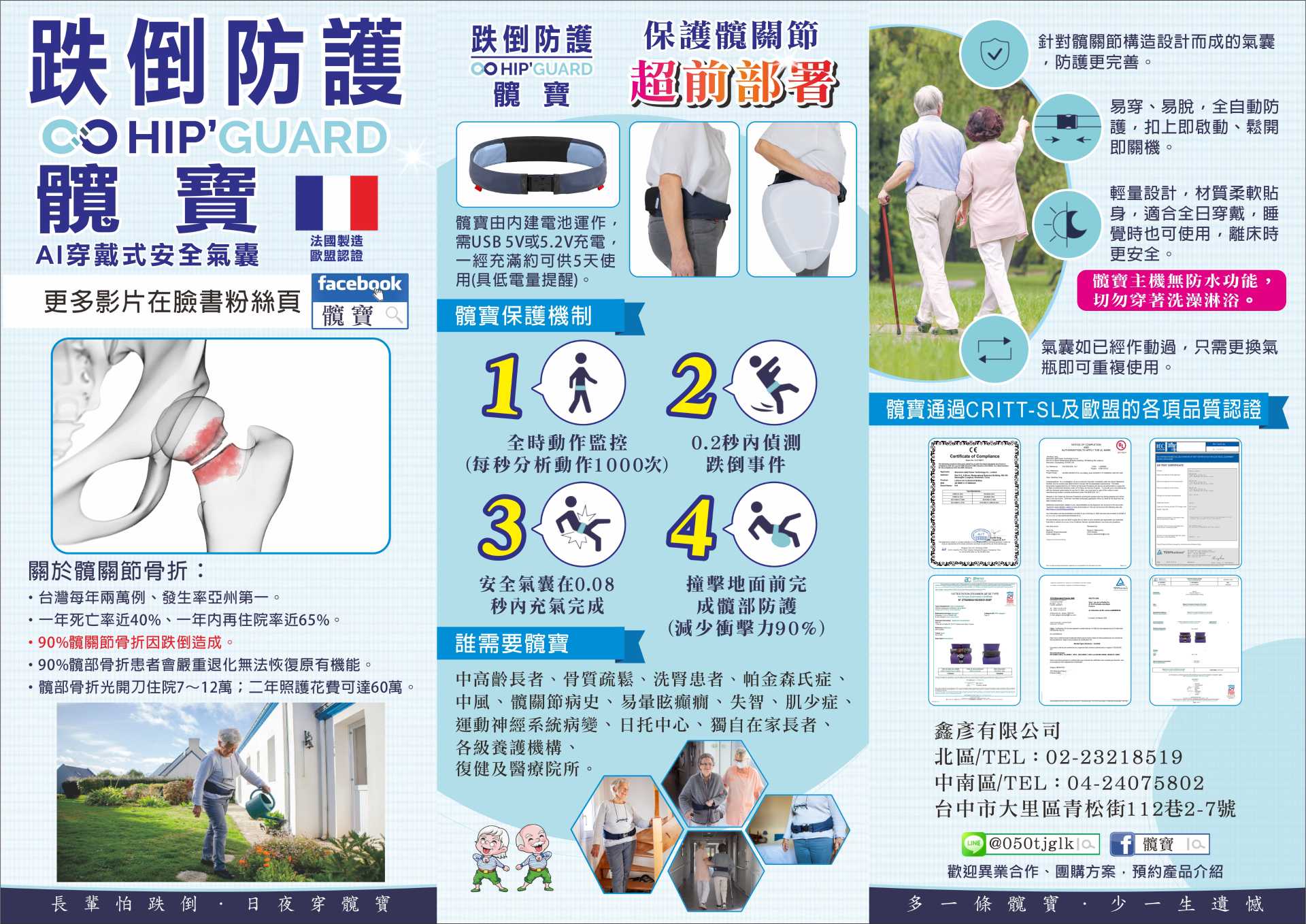 髖寶目錄正面.jpg