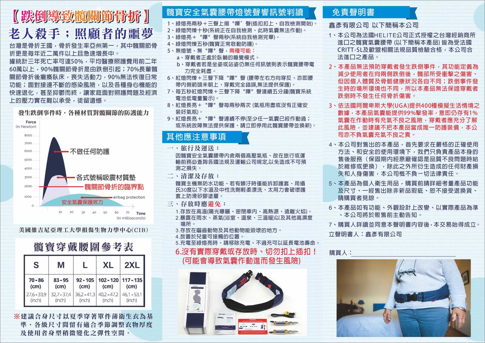 髖寶目錄反面.jpg