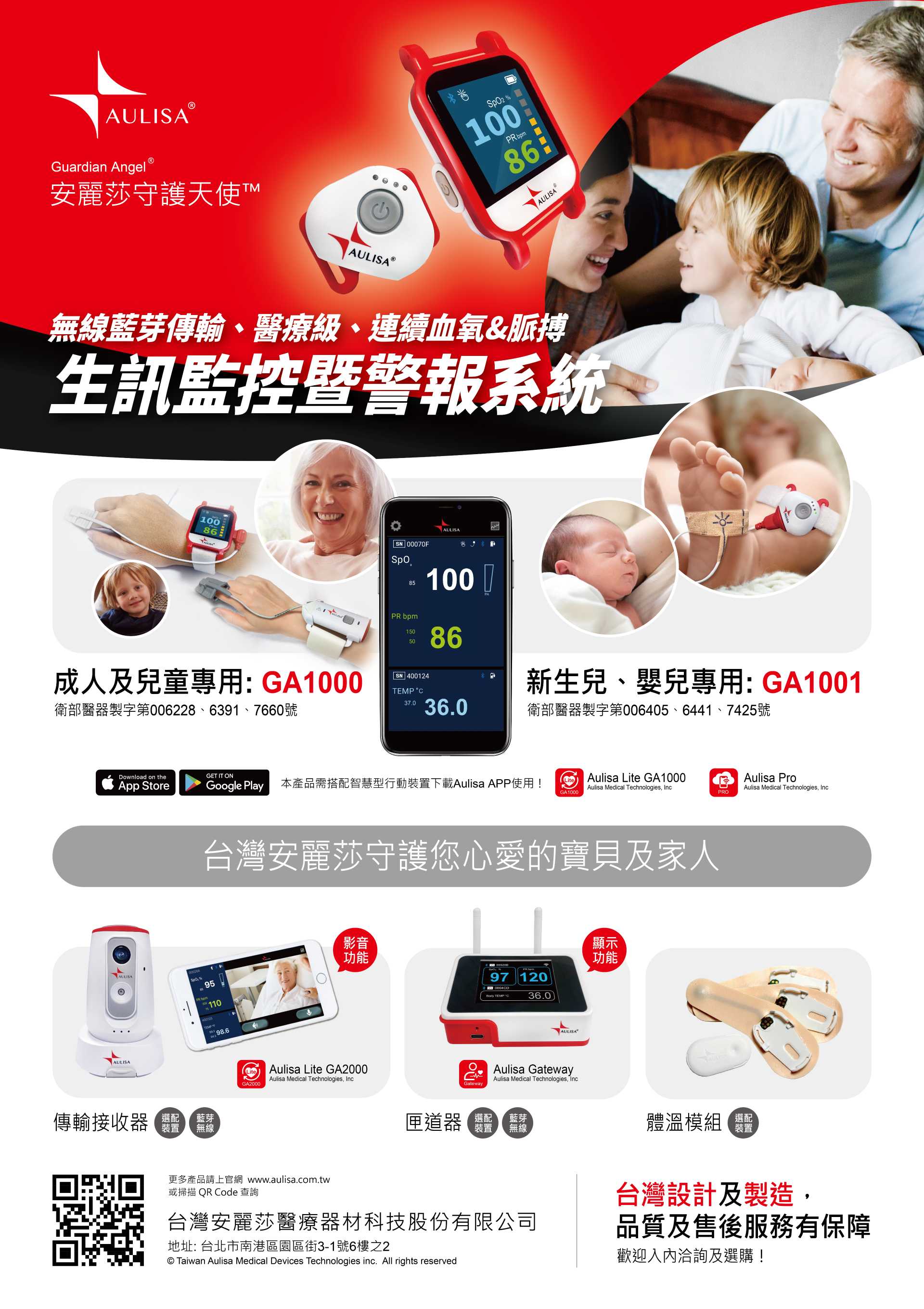 生訊監控暨警報系統.jpg